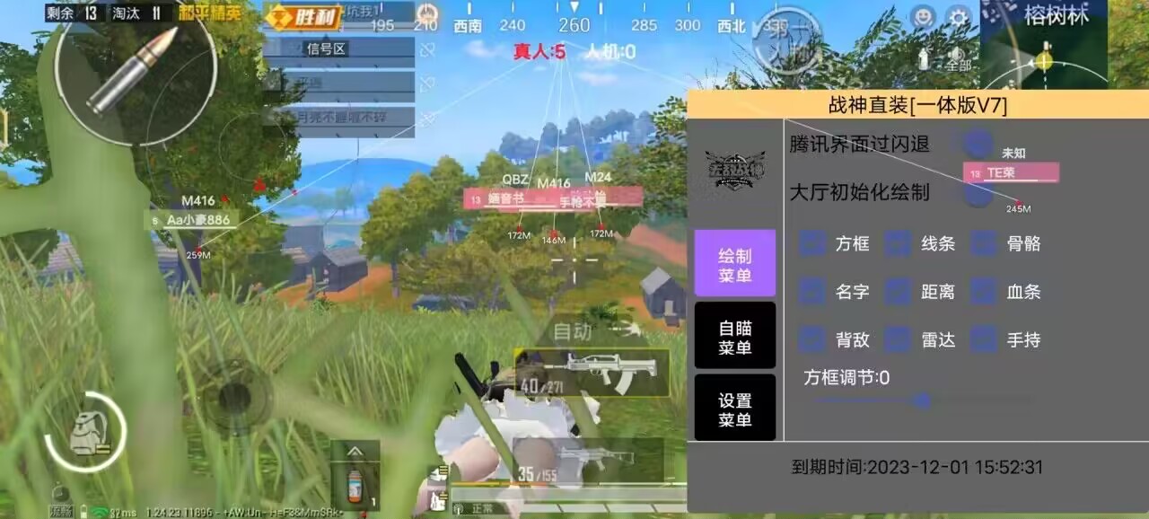 和平精英辅助【快鱼S一体直装】🔥全图透视 🔥锁死自瞄 🔥人物美化 🔥人物方框 🔥人物射线 🔥人物骨骼 🔥人物昵称 🔥人物距离 🔥人物血量