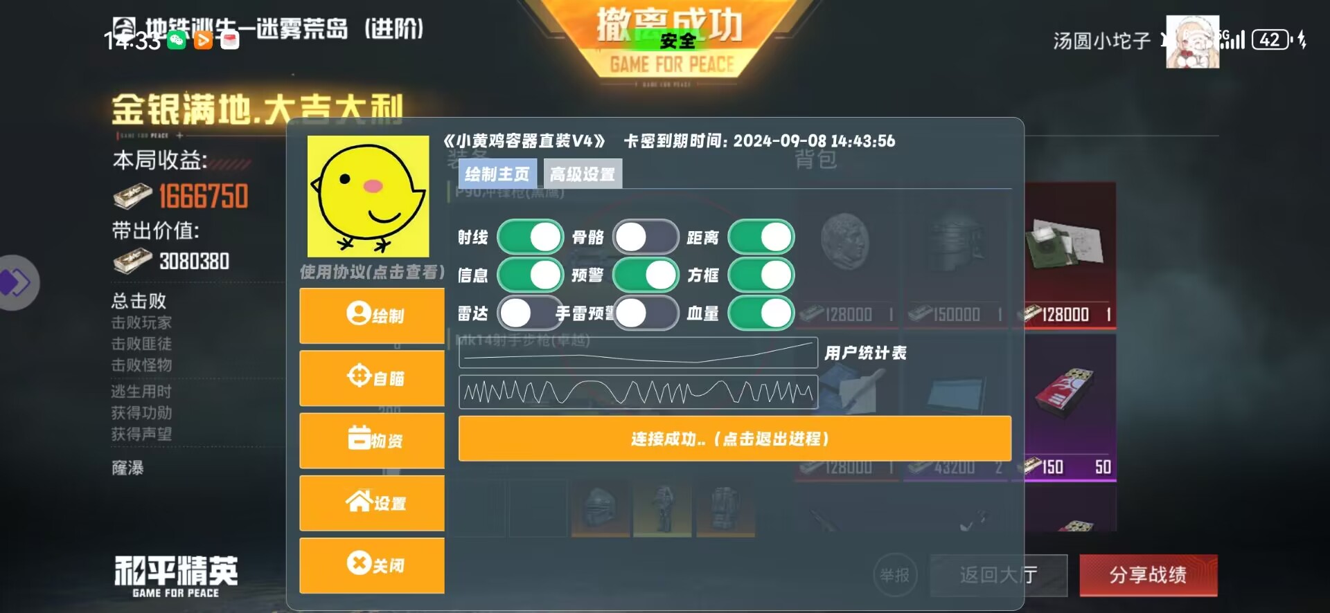 和平精英辅助插件【血轮眼👁改文件】每周更新3次保证稳定
