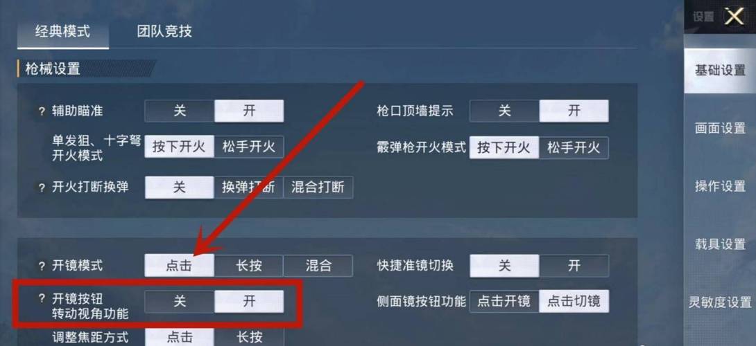 苹果IOS和平精英辅助【死神】透视自瞄子弹追踪