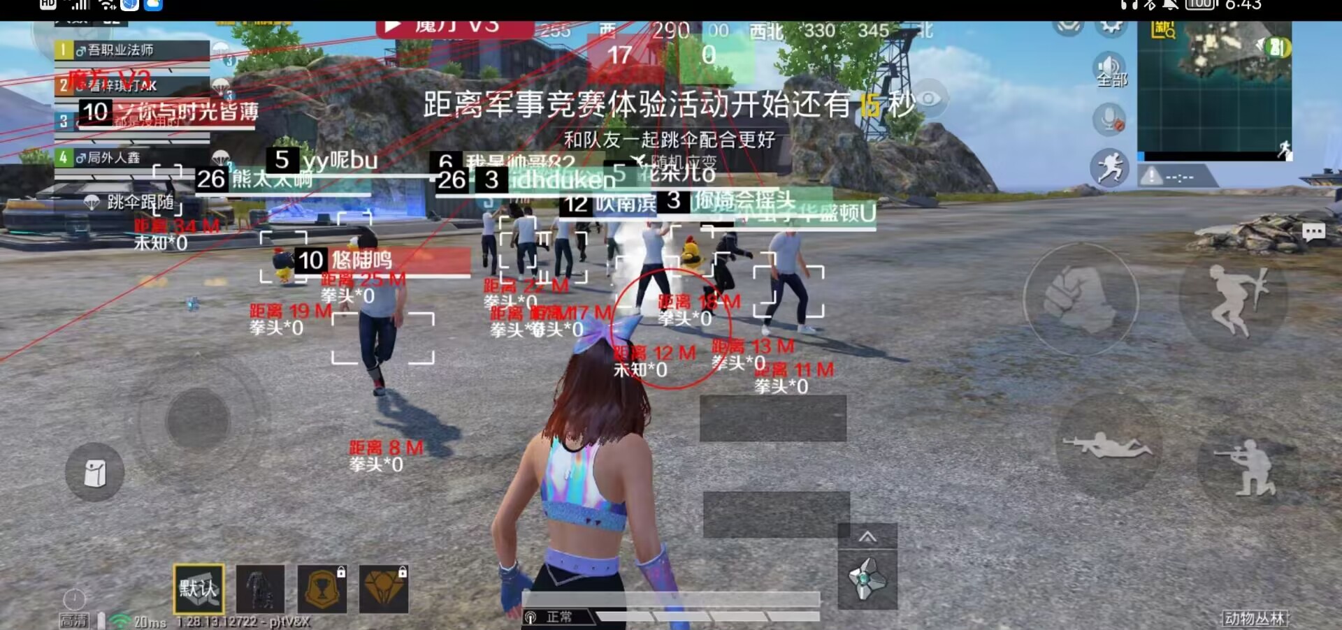 和平精英「青蛙直装」辅助,支持地铁