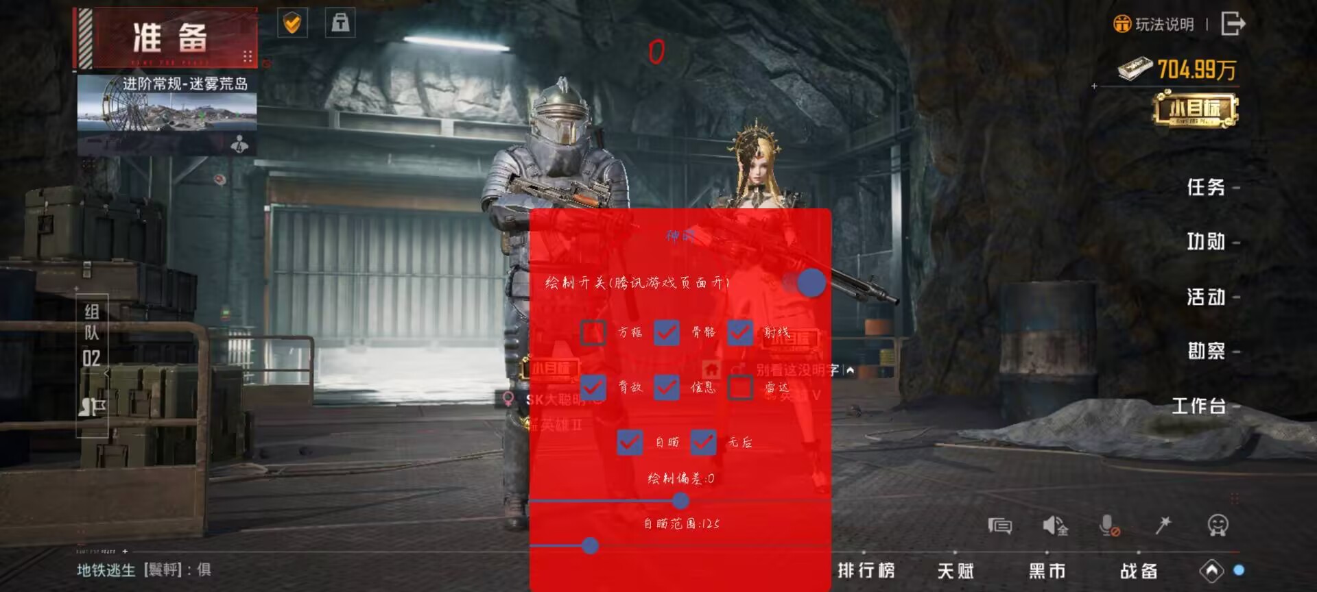 和平精英外挂【狩猎者一体直装V3.9稳定版】防猎鹰巡查 内置防封 载具显示 距离显示 空投显示 可自由调节压枪力度 自瞄力度