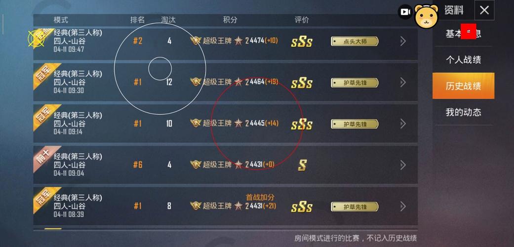 和平精英如何利用和平精英辅助提高自己的技术