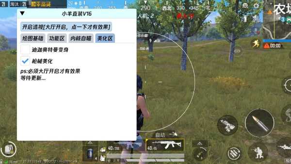 和平精英内核辅助【ADC手搓内核】无后座力 人物穿墙 人物加速 人物飞天 锁头自瞄