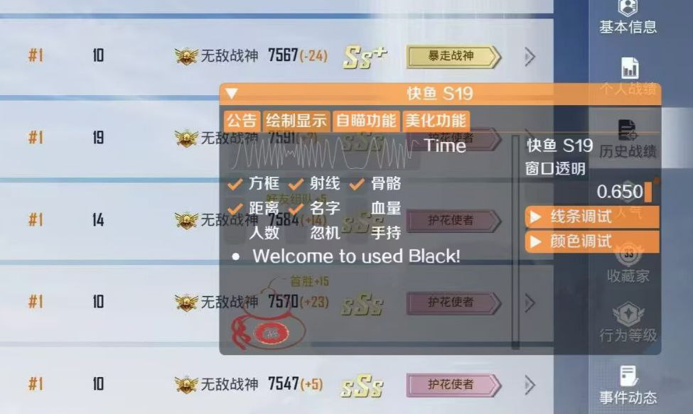 和平精英辅助【印度哥一体直装】✅稳定防封✅地铁逃生模式✅经典模式✅人物透视✅锁头自瞄✅盒子物资显示✅方框天线雷达