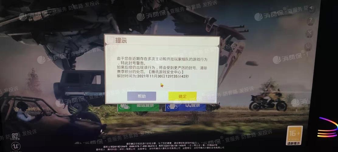 和平精英模拟器辅助【三体】支持腾讯模拟器电脑使用