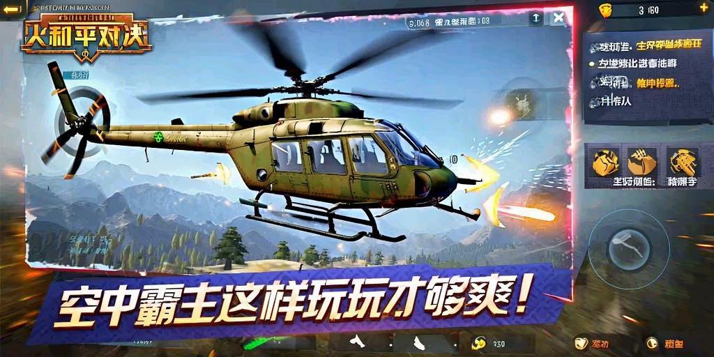 和平精英《地狱犬》外挂