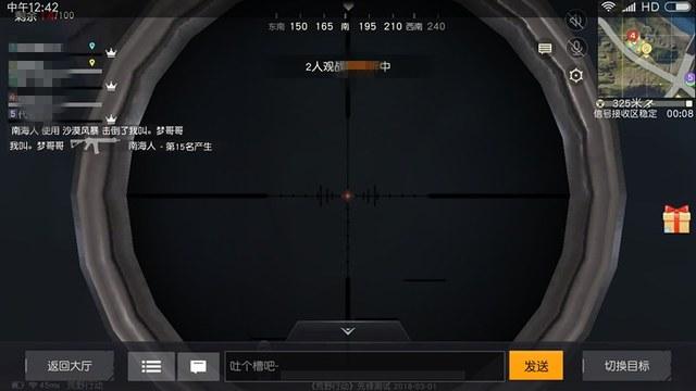 和平精英「白山茶」辅助,iOS首推