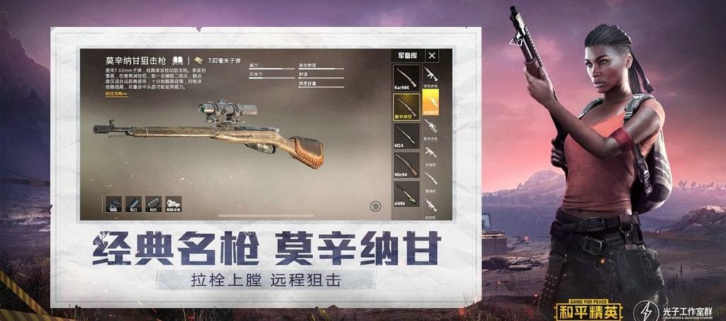 和平精英游戏中最近发现的和平精英辅助工具介 和平精英游戏中最近发现的和平精英辅助工具介