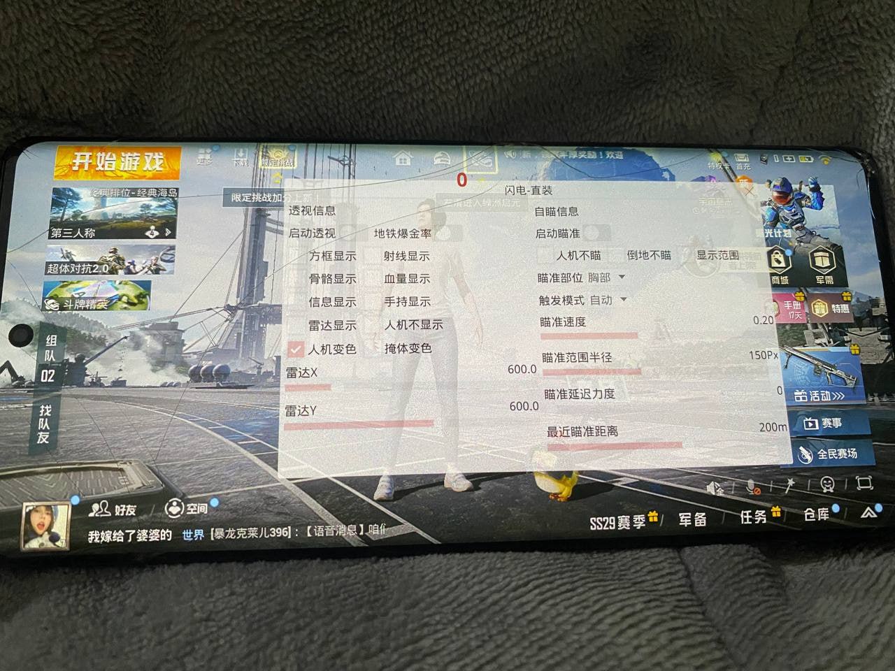 和平精英模拟器《ACE》内部辅助上架