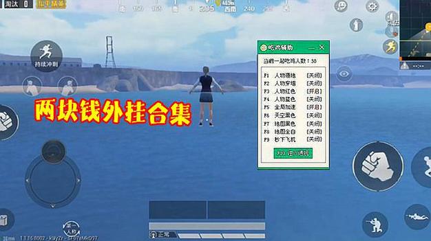和平精英辅助【雷神/原小迪直装V1.4】稳定防封 人物透视 漏打自瞄 地铁逃生 锁死自瞄 物资显示 人物距离 组队显示