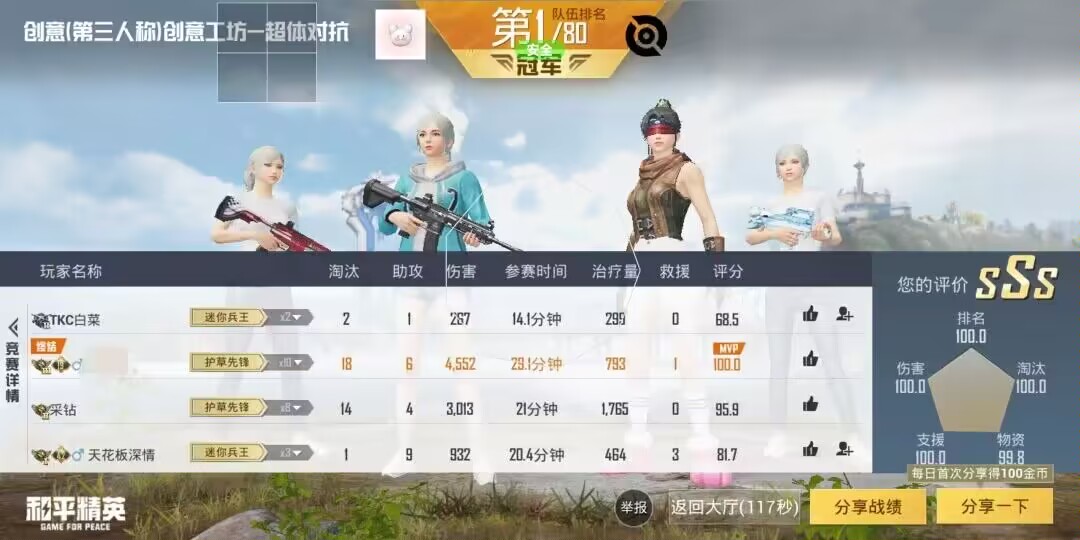 【天之蓝一体直装】和平精英怎么开挂 软件下载  和平精英正规卖挂平台 和平精英开挂购买网站