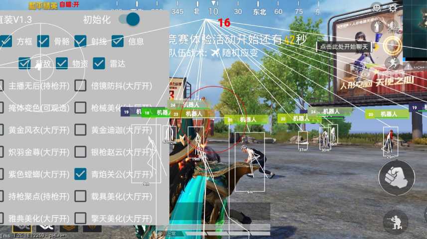 和平精英辅助【保时捷】