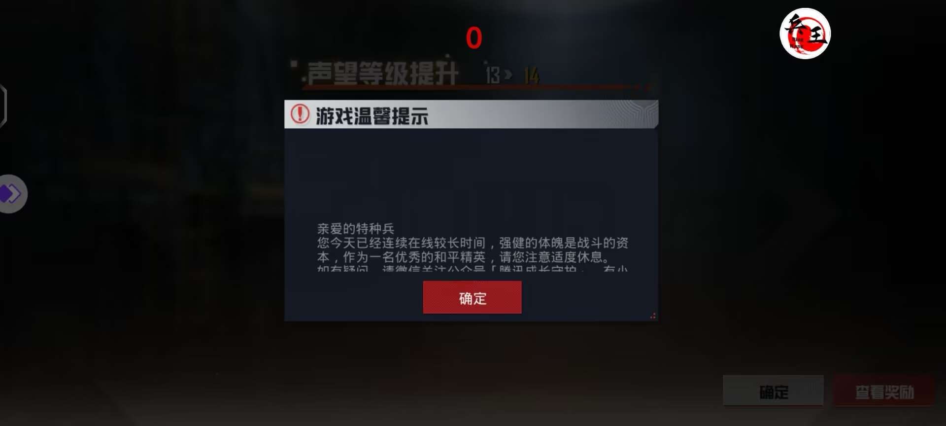 和平精英辅助【地狱犬/哮天犬】