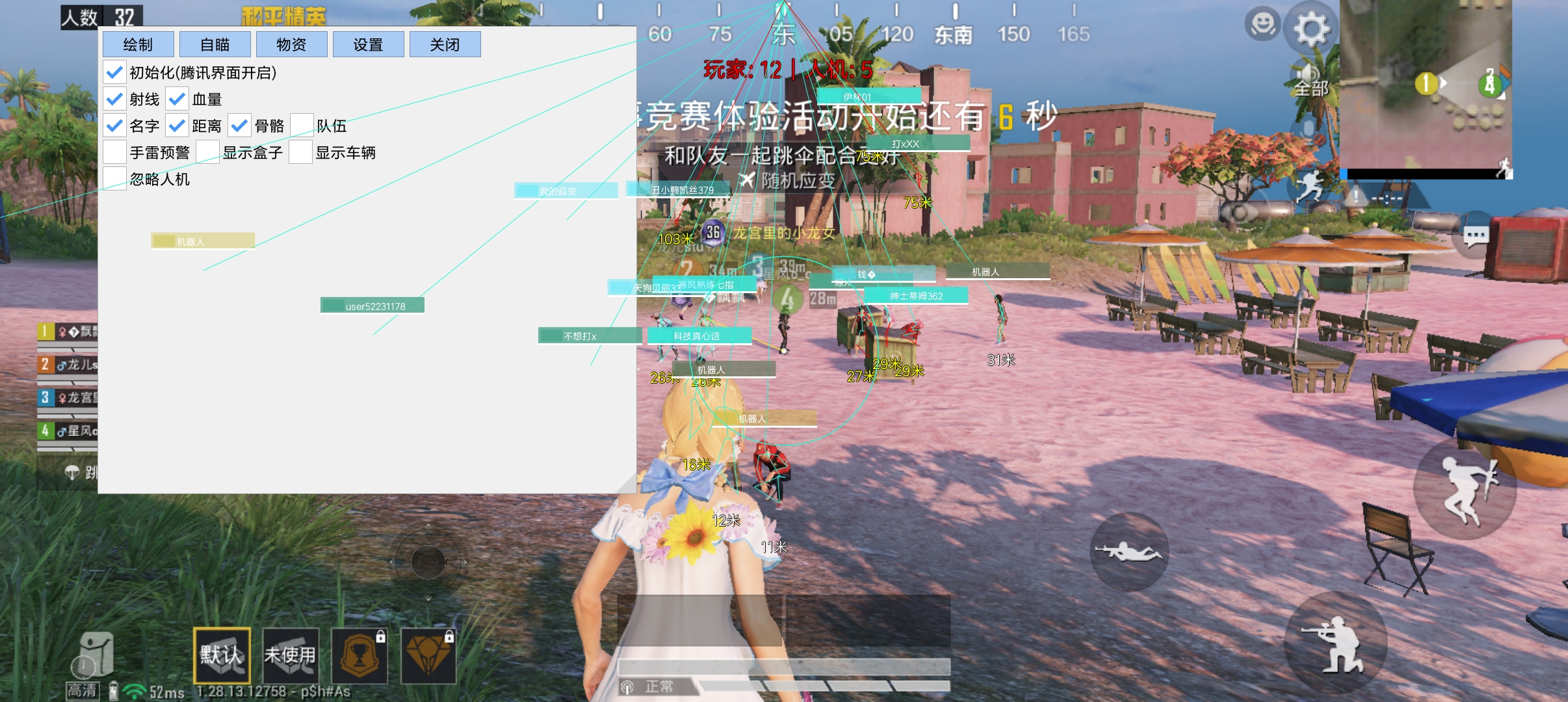 和平精英辅助【云神直装V1.0】枪械无后 人物加速 子弹追踪 人物飞天 秒换子弹