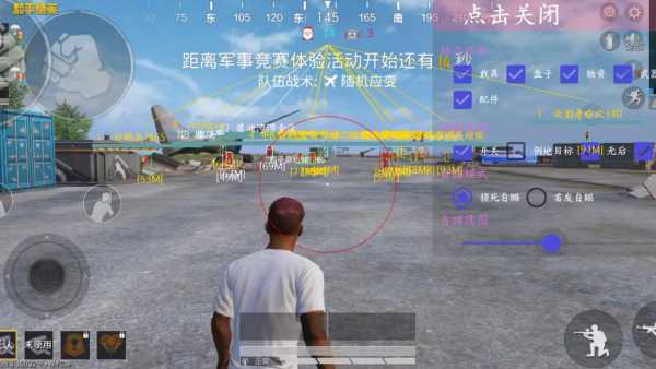 和平精英辅助《火锅》容器直装外挂全新稳定