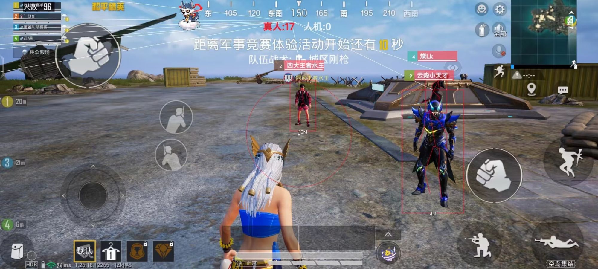 【神罚特别版】✅支持所有电脑系统,支持模拟器高清版。人物透视 锁死自瞄 射线方框 物资显示