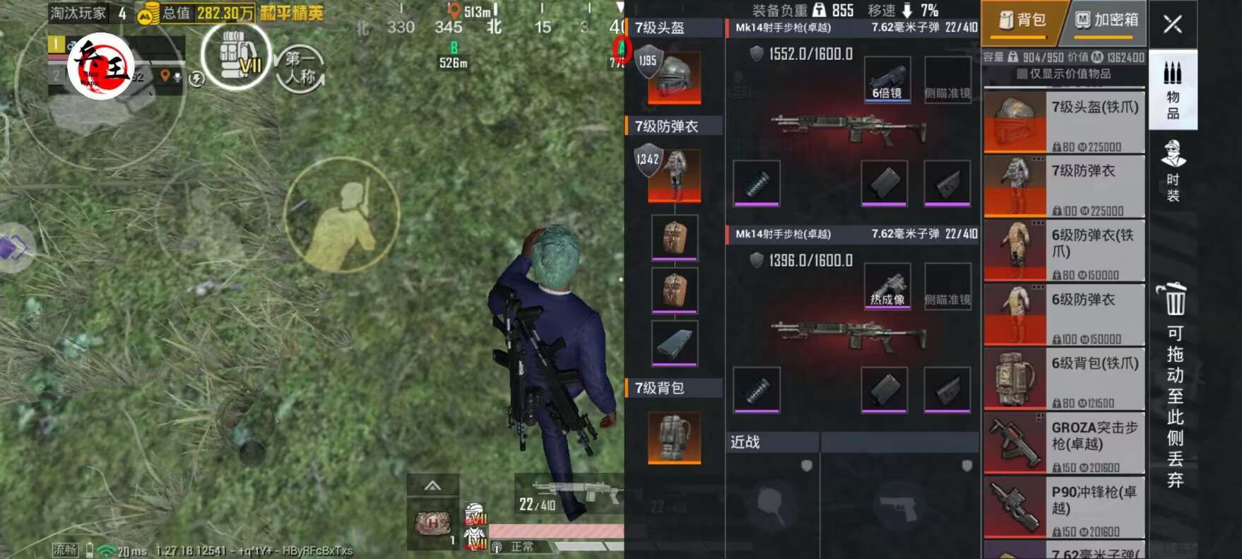 和平【涂山红红】辅助轻便直装工具,重现丝滑畅快体验