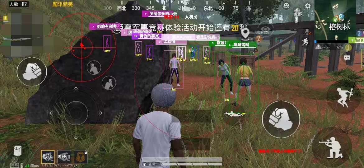 和平精英《太极》辅助